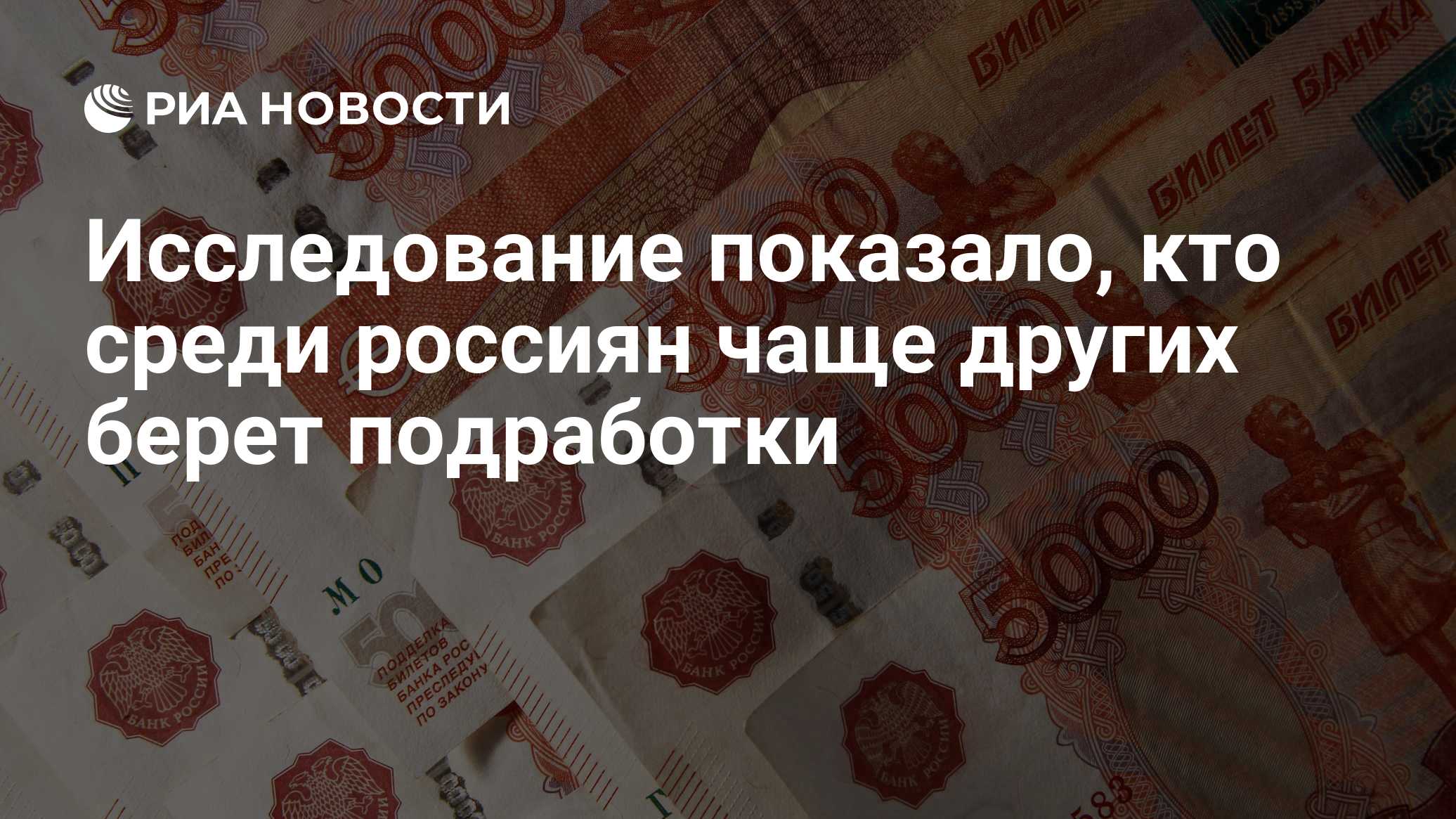 Homens jovens na Rússia fazem trabalhos adicionais com mais frequência que outros